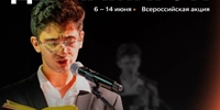 Всероссийская акция «Декламируй» - Областная детская библиотека