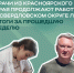 Красноярские врачи продолжают оказывать помощь населению Свердловского муниципального округа ЛНР - Администрация города Свердловска и Свердловского района