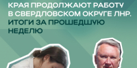 Красноярские врачи продолжают оказывать помощь населению Свердловского муниципального округа ЛНР - Администрация города Свердловска и Свердловского района
