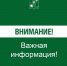 Сочи и Сириус быстро вышли из зоны беспилотной угрозы - SochiStream.Ru