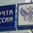 Почтовые отделения Мурманской области закроются на День России - Мурманский вестник