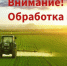 ВНИМАНИЕ ВЛАДЕЛЬЦЫ ПАСЕК!!! - Убинский район