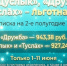 Осталось 3 дня льготной подписки на районные газеты «Дуслык», «Дружба» и «Туслах» - Нурлат-⁠информ