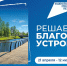 Студентам Поморья рассказали о федеральном проекте по благоустройству территорий - Сетевое издание Маяк