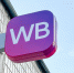 Доступ к Wildberries и еще семи российским ресурсам заблокировали в Латвии - Вечерняя Москва