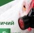 Птичий грипп - Управление ветеринарии