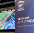 Благоустройство и инфраструктура: в Костроме обсудили результаты реализации народной программы «Единой России» - Единая Россия