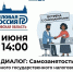 Псковичей приглашают на встречу с налоговым инспектором 15 июня - Pln-Pskov.Ru