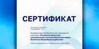 osvobozgdenie080626-2.jpg - Псковская научная библиотека