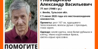 В Венёве пропал 77-летний мужчина - Молодой коммунар