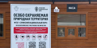 В Сочи выросли цены за посещение национального парка - Кубанские Новости