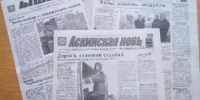 Оформить подписку - Аскинский район