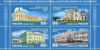 В Курске выпустили новые марки с изображением четырёх памятников архитектуры региона - Городские Известия