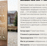 Благоустройство в Ленобласти — яркое и необычное - Комитет по печати