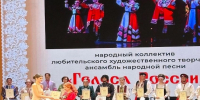 Железногорский ансамбль «Голоса России» — призёр международного фестиваля - Zhel.City