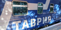 График движения поездов "Таврия" из Крыма в Москву скорректировали - M24.Ru
