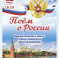 Праздничный концерт в Тверской филармонии в День России - Газета Вся Тверь