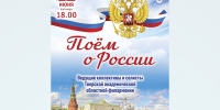 Праздничный концерт в Тверской филармонии в День России - Газета Вся Тверь