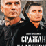 ️Новым главным тренером тольяттинского «Акрона» стал Срджан Благоевич - ТК ТОЛЬЯТТИ 24
