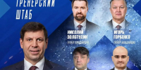 Главным тренером ХК "Лада" стал Павел Зубов - Волга Ньюс
