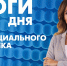 Новости Петербурга: Итоги дня - tvspb.ru - ТК Санкт-Петербург