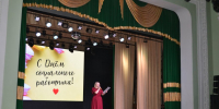 В Жирновске отметили лучших работников социальной сферы - ЖирнОе.RU
