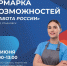 Приглашаем на Всероссийскую ярмарку трудоустройства - УлГАУ