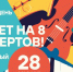 Фестиваль живой музыки в Еврейском музее и центре толерантности - Molnet.Ru