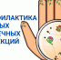 Что такое ротовирус и как его не подхватить - МинЗдрав