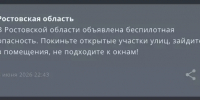 Фото к материалу: В Ростовской области области объявлена беспилотная опасность вечером 8 июня - DonDay.Ru