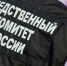 В Баксанском районе завершено расследование уголовного дела в отношении местного жителя, обвиняемого в управлении транспортным средством в состоянии алкогольного опьянения и применении физической силы в отношении представителя власти - Следственный комитет