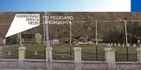 Благоустройство Тырныауза по выбору горожан - Министерство строительства и ЖКХ КБР