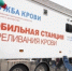 В Иркутске проведут донорскую акцию 10 июня - Baikal24.Ru