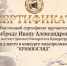 Конкурс видеороликов «Кримвзгляд», посвященный актуальным проблемам криминалистики - Крымский юридический институт