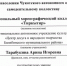 Ансамбль «Тиркытир» вновь подтвердил звание «Народный самодеятельный коллектив» - Билибинский район