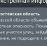 Вражеские БПЛА летят атаковать Ростовскую область вечером 8 июня - Панорама