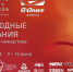 На турнире имени Евгении Канаевой «EVGENIYA CUP» впервые выступят гимнастки из Словении, Сирии и Канады - Минспорт Омской области