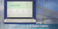 Плюсы без минусов: цифровые сервисы УФССП России по Чувашии для быстрого и удобного взаимодействия - УФССП России по Чувашской Республике
