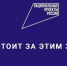 О национальных проектах в России знают 9 из 10 жителей - Волжская новь