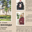 Приглашаем на открытие выставки «Песнь восхода» - Глазовская Епархия