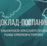 Глава КЧР Рашид Темрезов 9 июня выступит с ежегодным Докладом-Посланием Народному Собранию Карачаево-Черкесии - Архыз 24