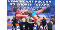 Крымский спортсмен — призёр Чемпионата России по борьбе среди глухих - Минспорт Республики Крым