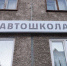 В автошколах РФ собираются усложнить экзамен одним пунктом - ИА Хакасия