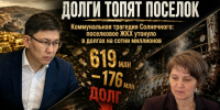 Коммунальная трагедия Солнечного: поселковое ЖКХ утонуло в долгах на сотни миллионов - ИА SakhaTime