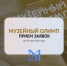 Идет прием заявок на Всероссийский конкурс «Музейный Олимп» - Минкультуры Сахалинской области