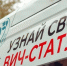 Алтайский край попал в тройку антилидеров по заболеваемости ВИЧ-инфекцией - Сетевое издание Толк