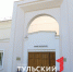 Тулякам впервые покажут картину Порфирия Крылова «Аленушка» - ТК Первый Тульский