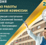 Приемная комиссия ГБПОУ "Сахалинский
базовый медицинский колледжа" с 15 июн... - Базовый медколледж