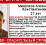 Ситуация напряженная в Шимановске пропал молодой человек в зеленой рубашке - Amur.Life