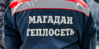 В Магадане временно приостановят горячее водоснабжение Источник - MagadanMedia.Ru